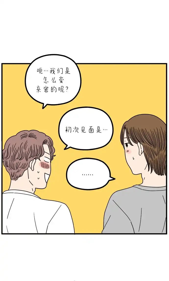 《29岁的我们》[第267话] 在P市（下） 第30页