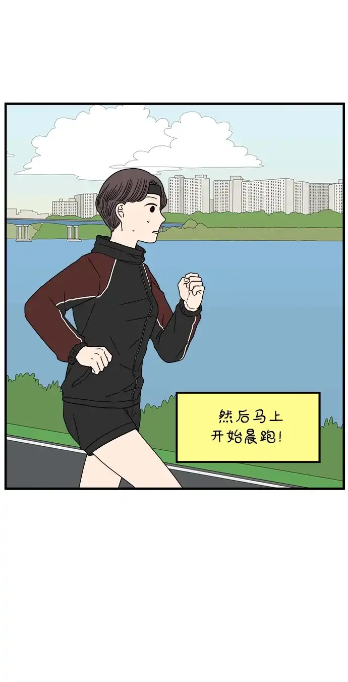 《29岁的我们》[第267话] 在P市（下） 第52页