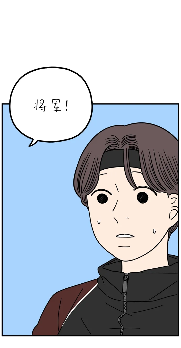 《29岁的我们》[第267话] 在P市（下） 第80页