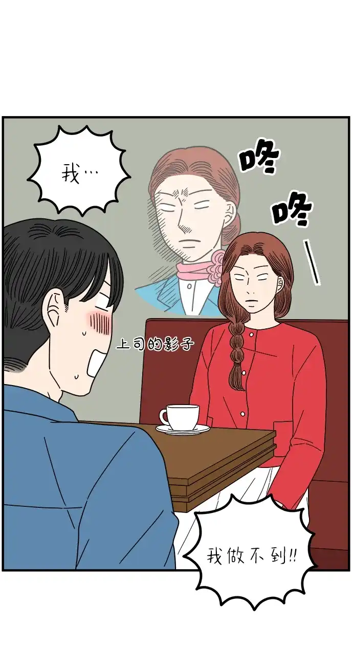 《29岁的我们》[第267话] 在P市（下） 第9页