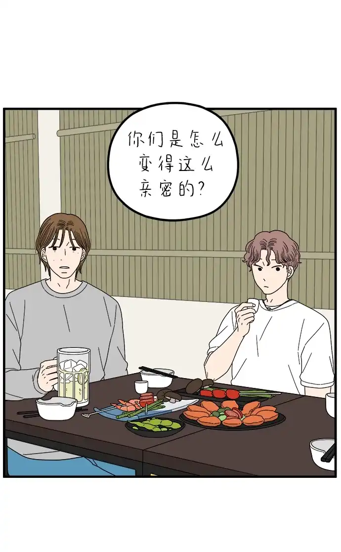 《29岁的我们》[第267话] 在P市（下） 第28页