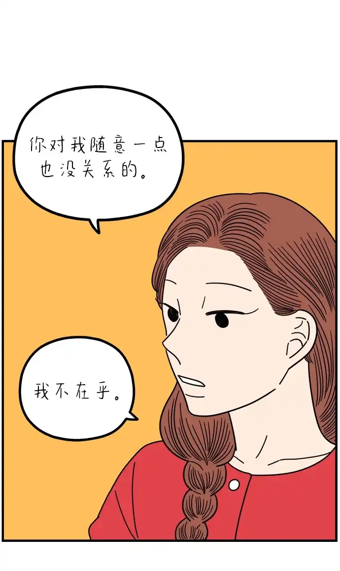 《29岁的我们》[第267话] 在P市（下） 第5页