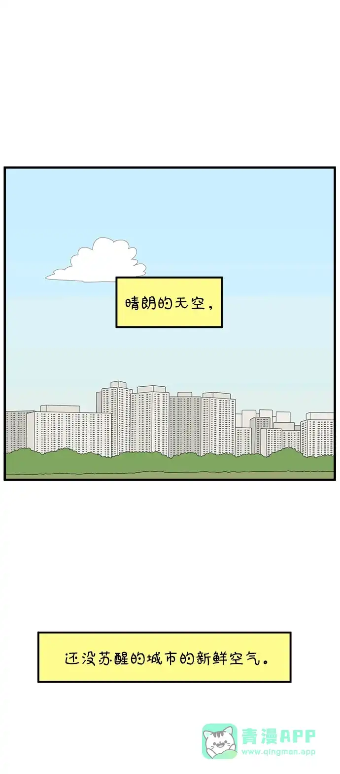 《29岁的我们》[第267话] 在P市（下） 第76页