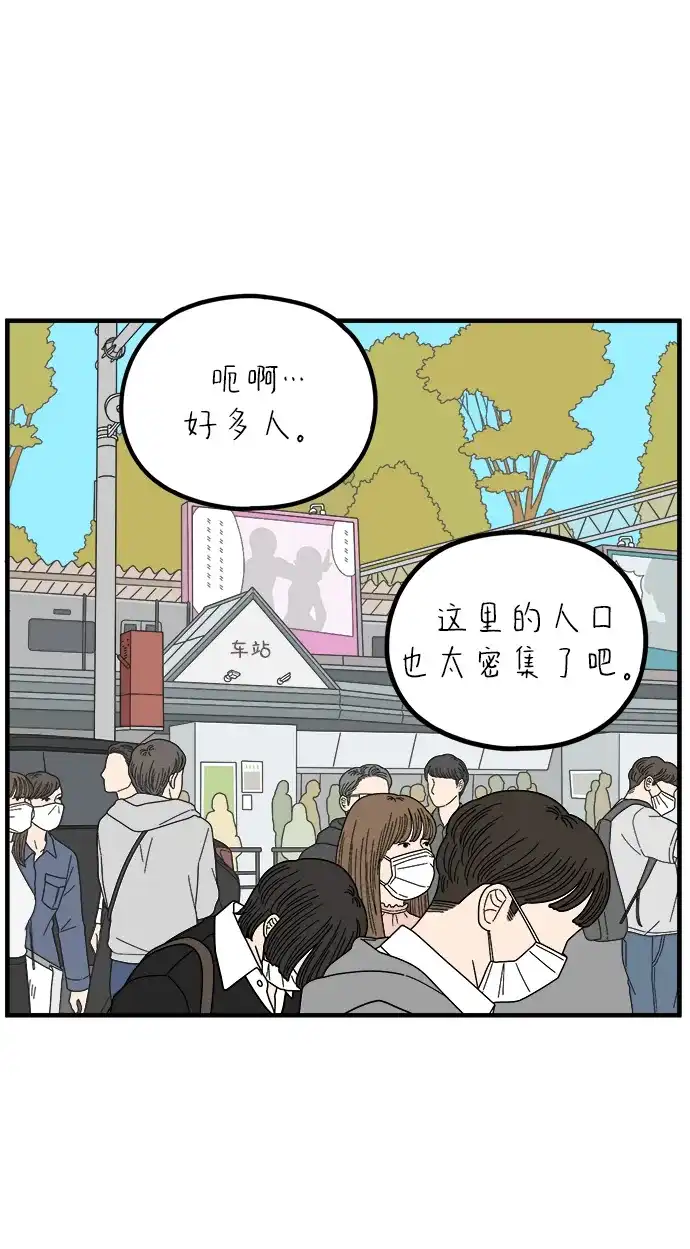 《29岁的我们》[第267话] 在P市（下） 第15页