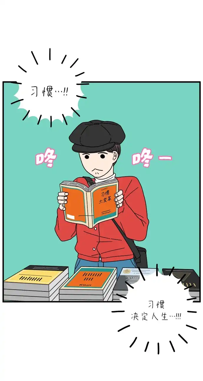 《29岁的我们》[第267话] 在P市（下） 第74页