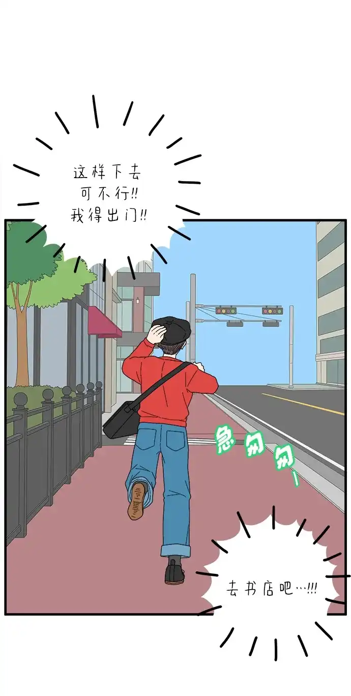 《29岁的我们》[第267话] 在P市（下） 第73页