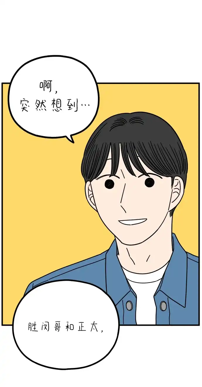 《29岁的我们》[第267话] 在P市（下） 第27页