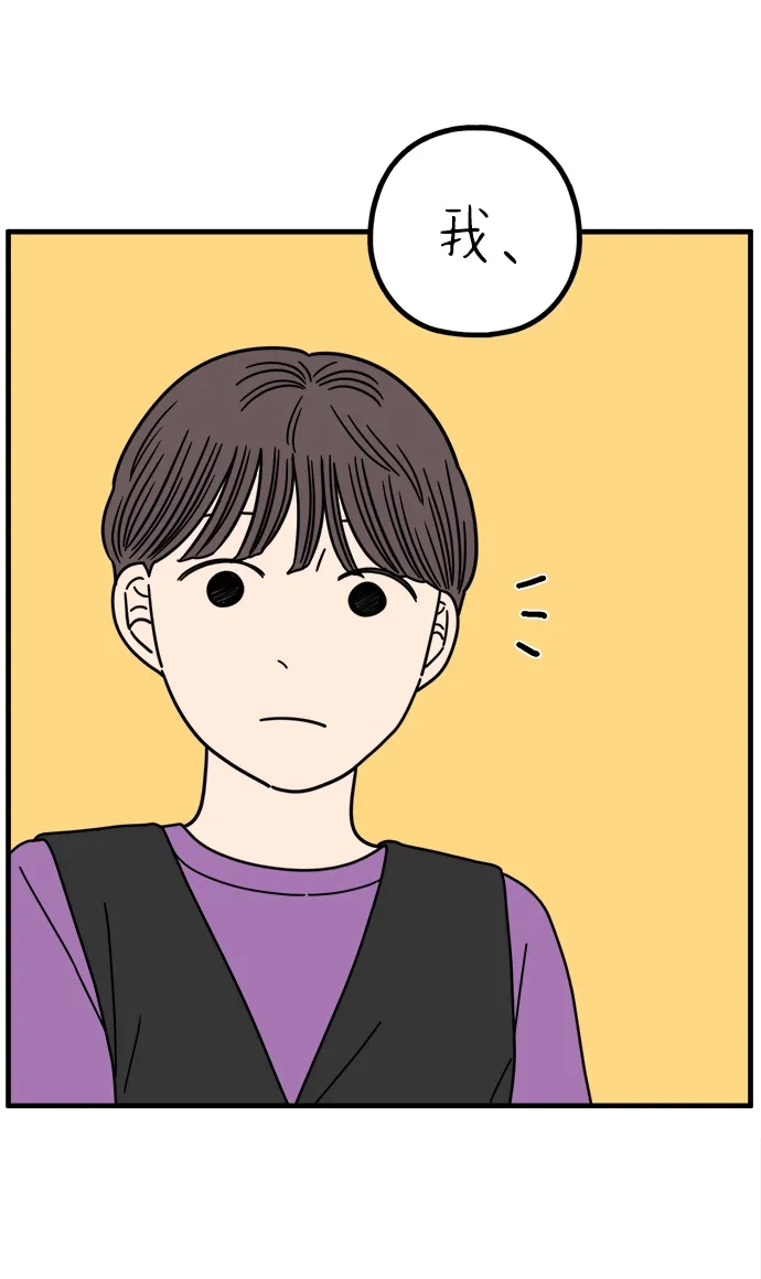 《29岁的我们》[第267话] 在P市（下） 第43页