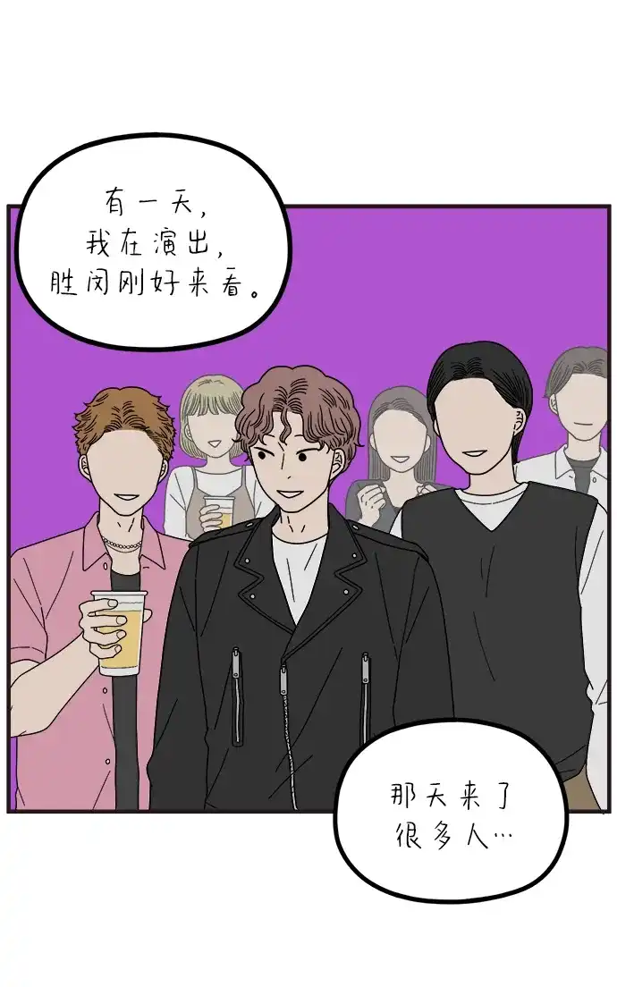 《29岁的我们》[第267话] 在P市（下） 第33页