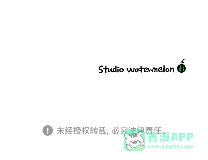 《29岁的我们》[第267话] 在P市（下） 第81页