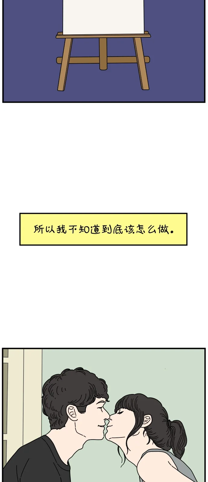 《29岁的我们》[第268话] 在寒江 第55页