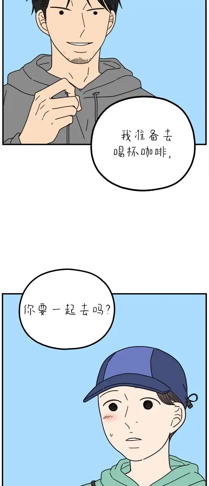 《29岁的我们》[第268话] 在寒江 第27页