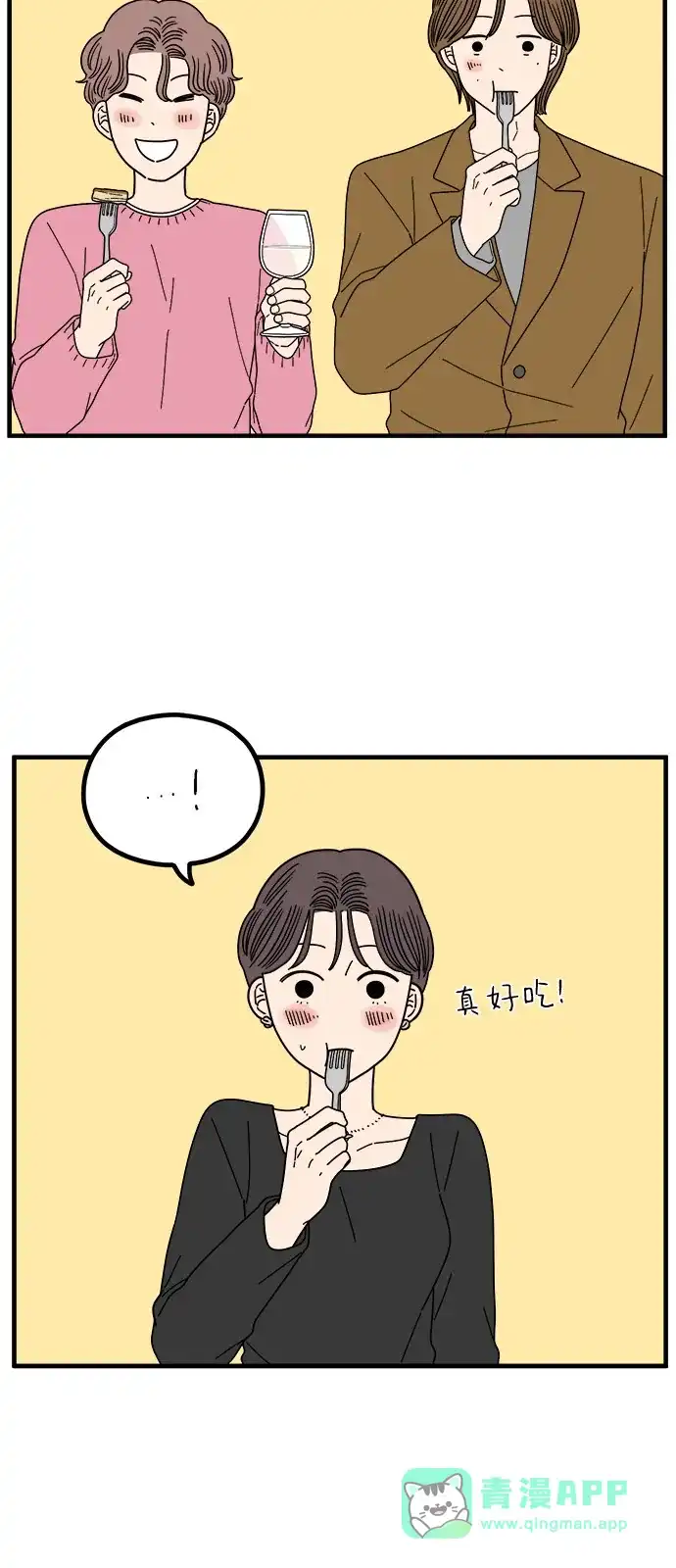 《29岁的我们》[第269话] 恋爱的时机（上） 第31页