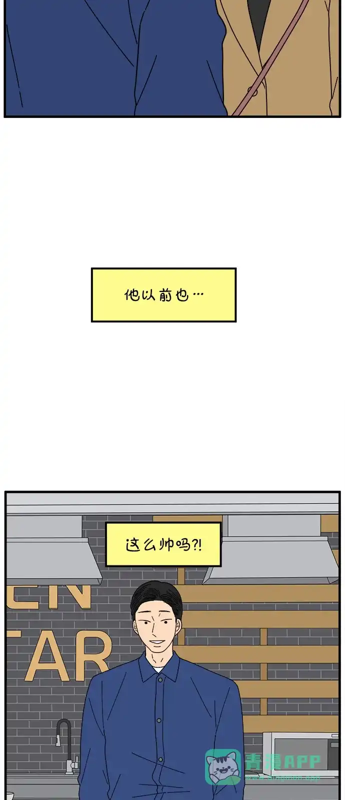《29岁的我们》[第269话] 恋爱的时机（上） 第6页