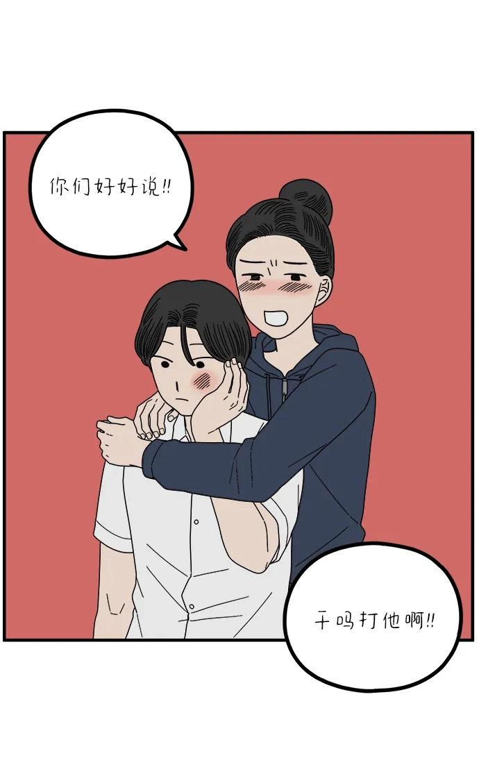 《29岁的我们》[第270话] 恋爱的时机（中） 第37页