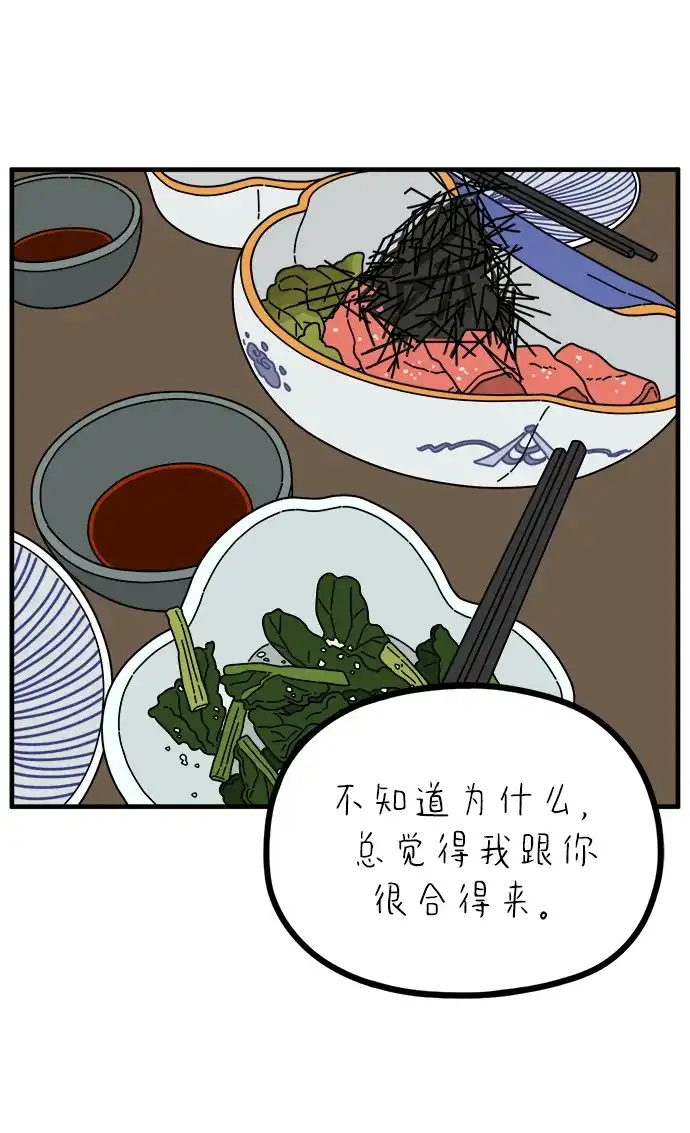 《29岁的我们》[第270话] 恋爱的时机（中） 第9页
