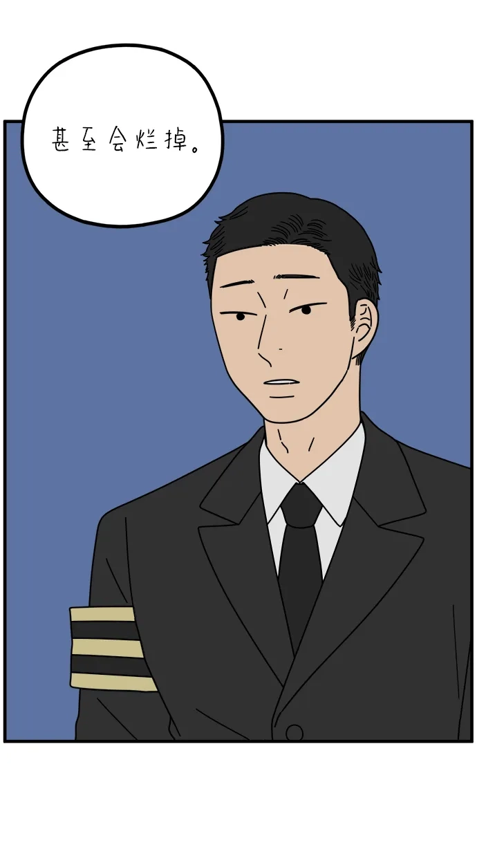 《29岁的我们》[第270话] 恋爱的时机（中） 第59页