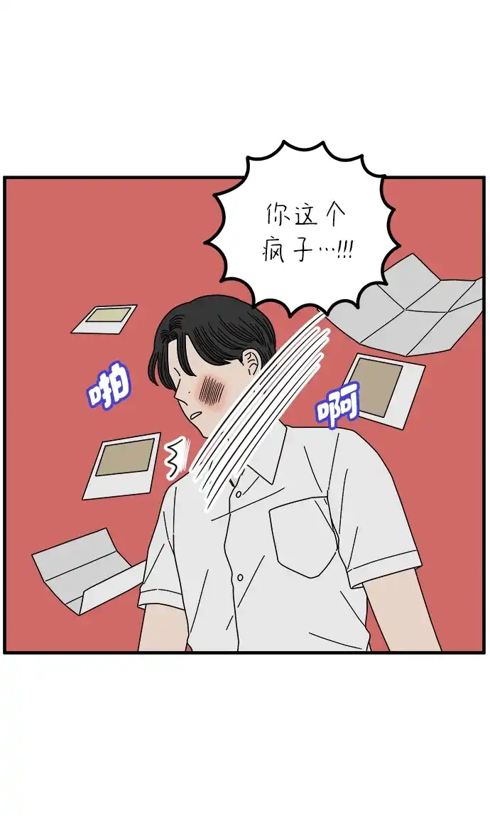 《29岁的我们》[第270话] 恋爱的时机（中） 第35页