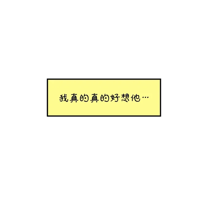 《29岁的我们》[第270话] 恋爱的时机（中） 第73页