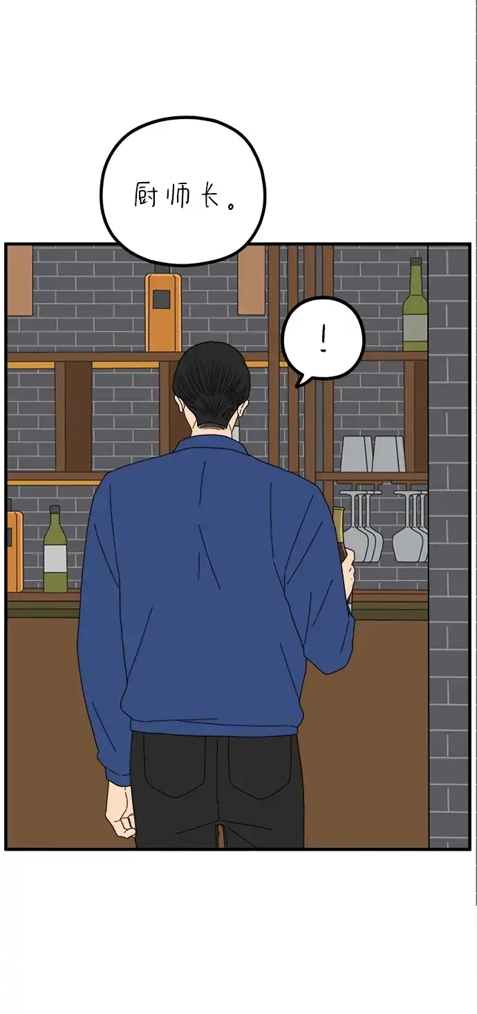 《29岁的我们》[第270话] 恋爱的时机（中） 第81页