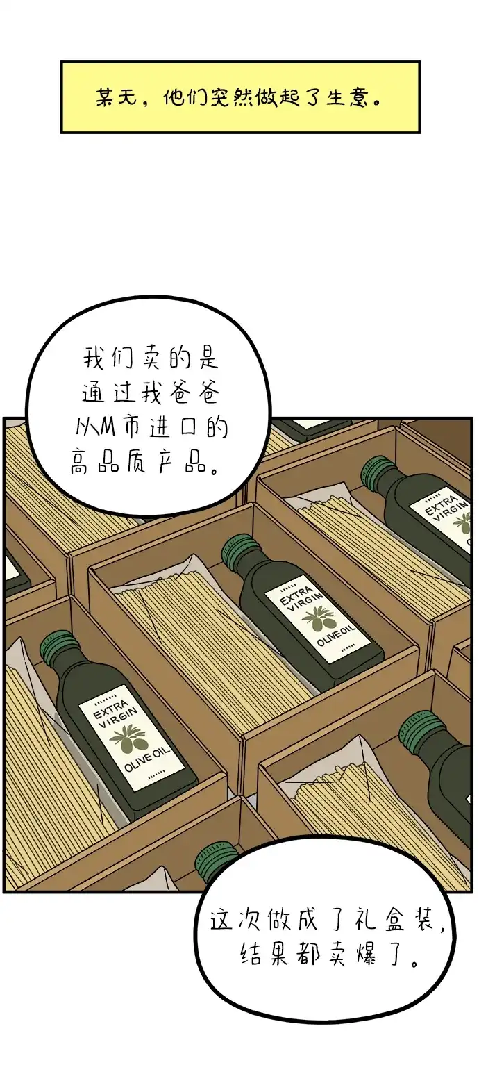 《29岁的我们》[第270话] 恋爱的时机（中） 第46页