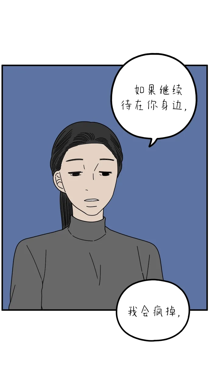 《29岁的我们》[第270话] 恋爱的时机（中） 第58页