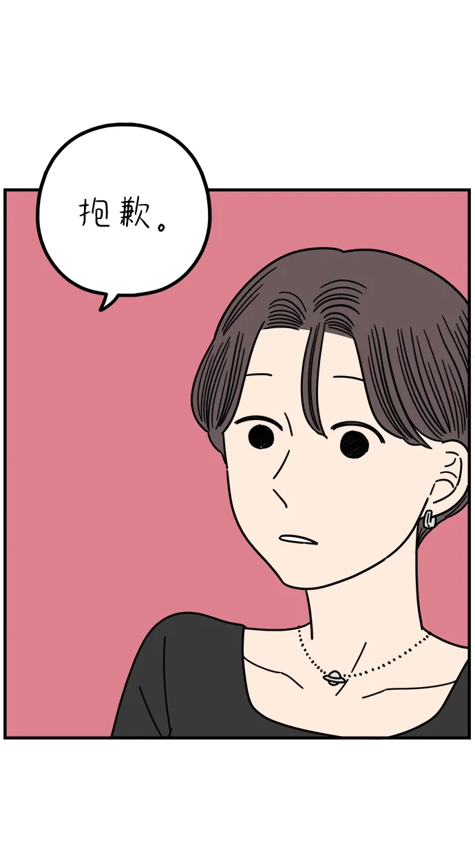 《29岁的我们》[第270话] 恋爱的时机（中） 第60页