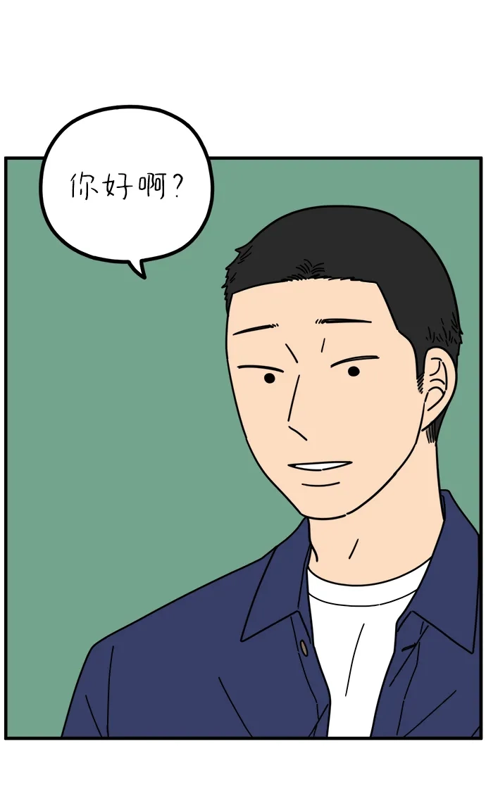 《29岁的我们》[第270话] 恋爱的时机（中） 第41页