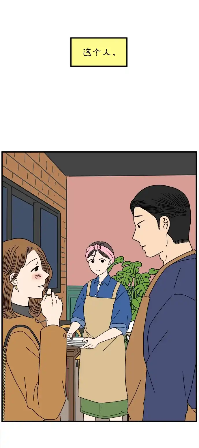 《29岁的我们》[第271话] 恋爱的时机（下） 第6页