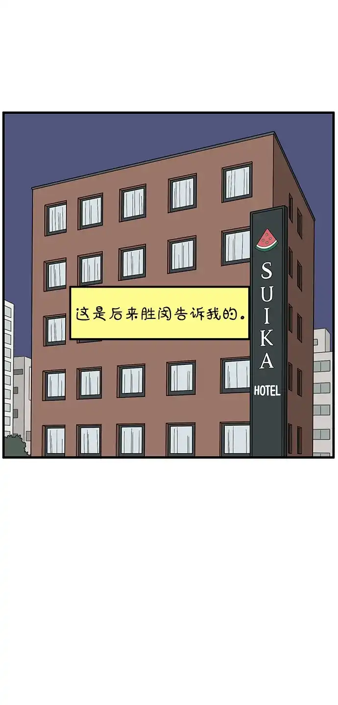 《29岁的我们》[第271话] 恋爱的时机（下） 第54页