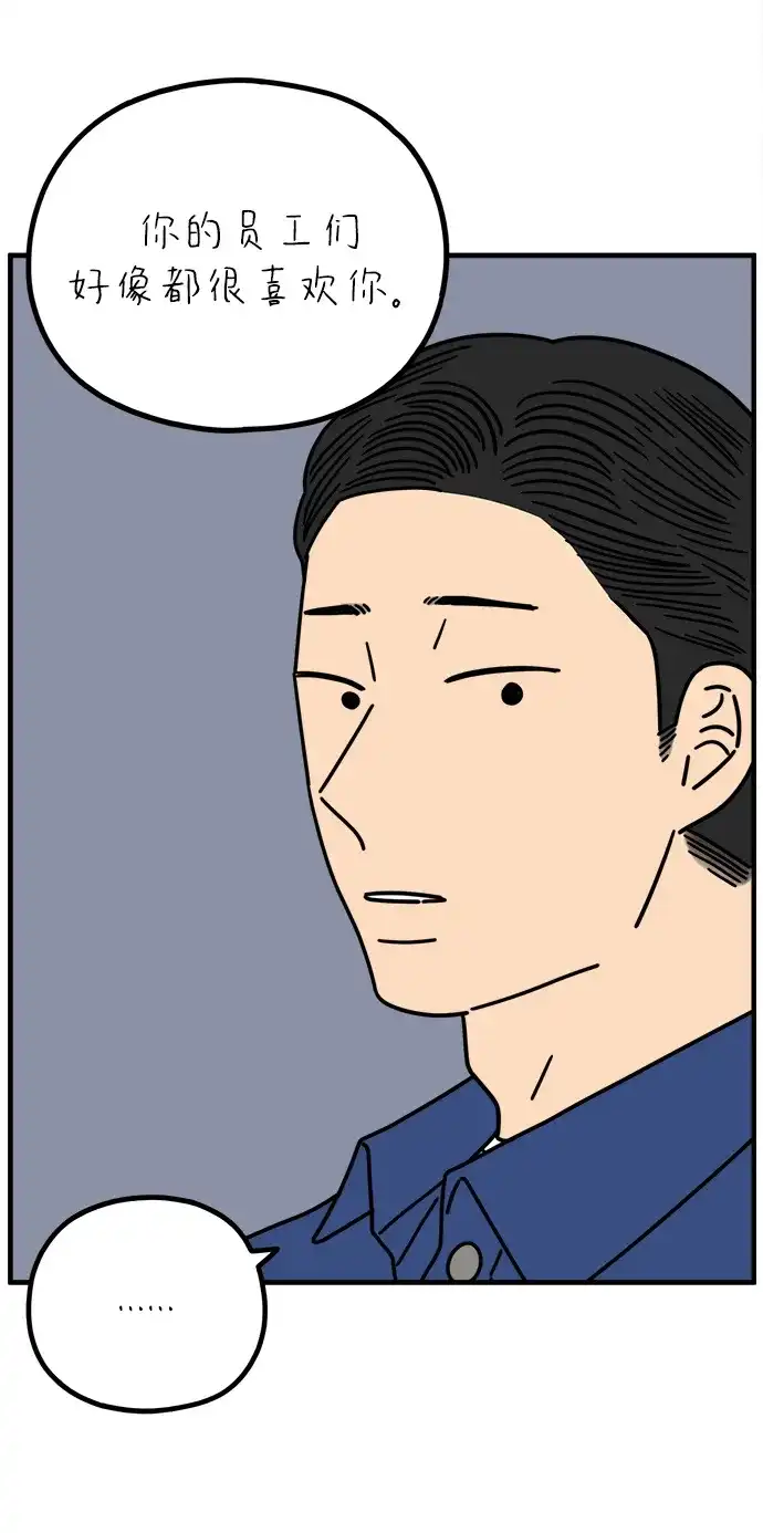 《29岁的我们》[第271话] 恋爱的时机（下） 第39页