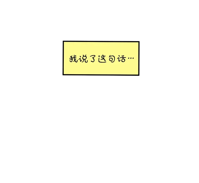 《29岁的我们》[第271话] 恋爱的时机（下） 第69页