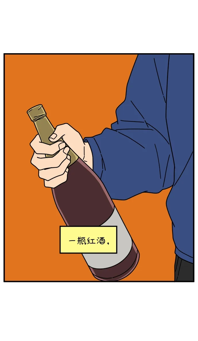 《29岁的我们》[第271话] 恋爱的时机（下） 第23页