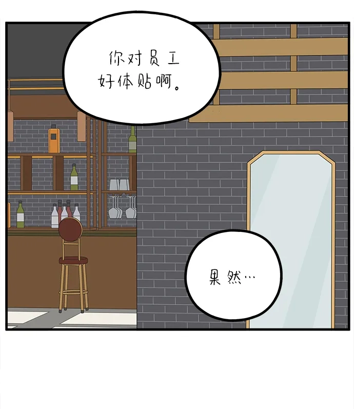 《29岁的我们》[第271话] 恋爱的时机（下） 第37页