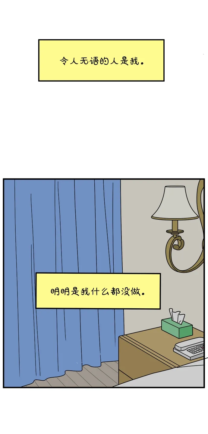 《29岁的我们》[第271话] 恋爱的时机（下） 第61页