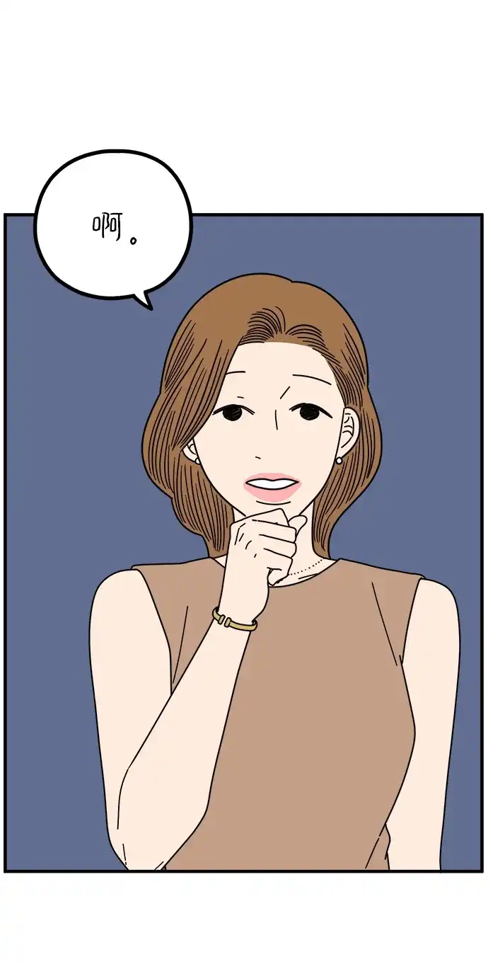 《29岁的我们》[第271话] 恋爱的时机（下） 第4页