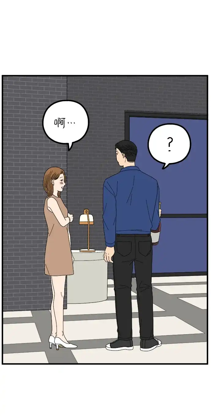 《29岁的我们》[第271话] 恋爱的时机（下） 第42页