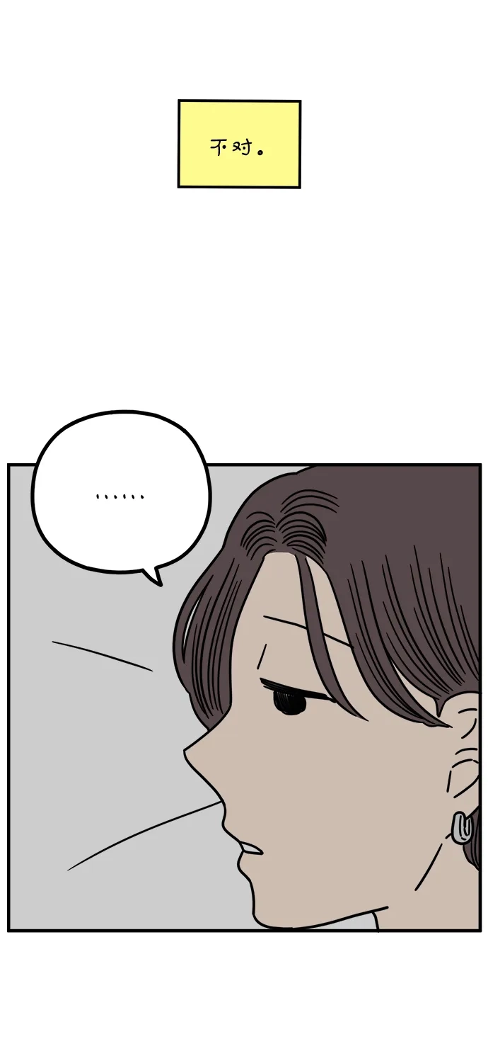 《29岁的我们》[第271话] 恋爱的时机（下） 第60页