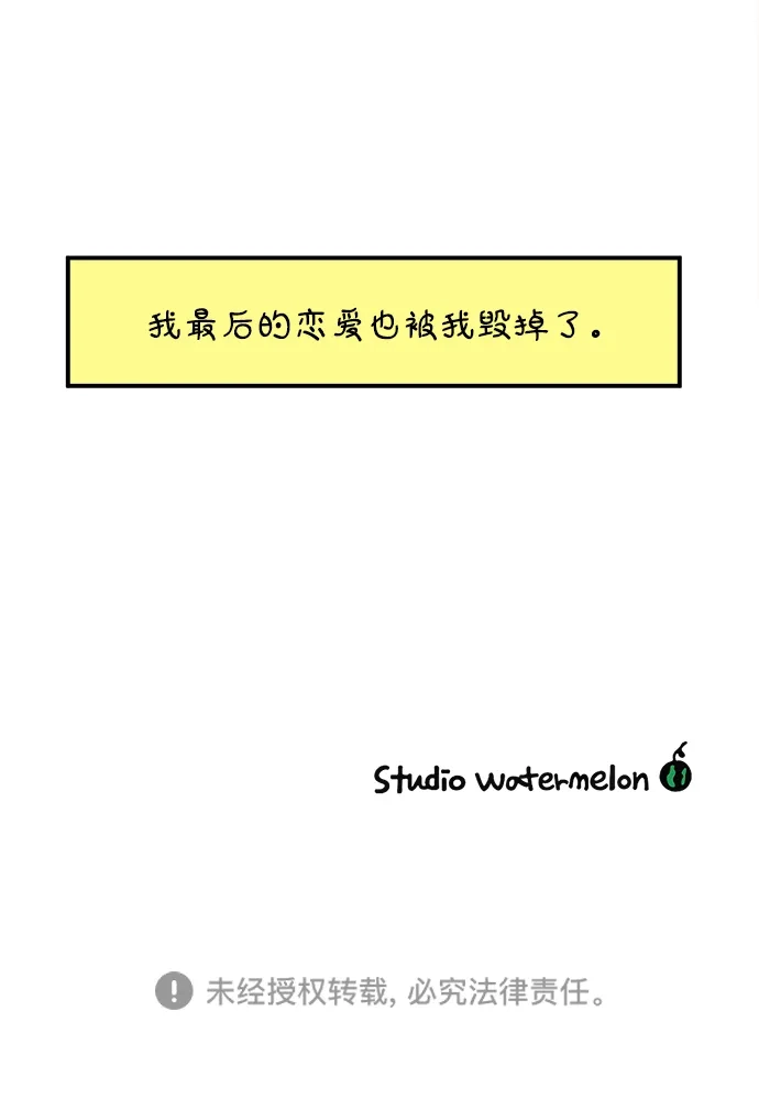 《29岁的我们》[第271话] 恋爱的时机（下） 第78页