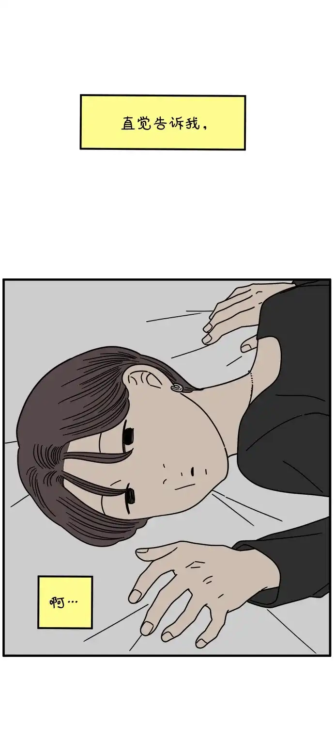 《29岁的我们》[第271话] 恋爱的时机（下） 第56页