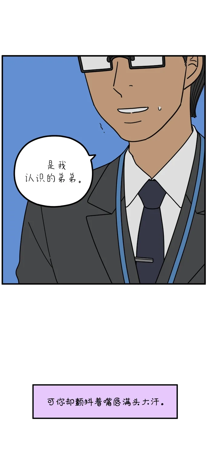 《29岁的我们》[第273话] 散步（中） 第15页