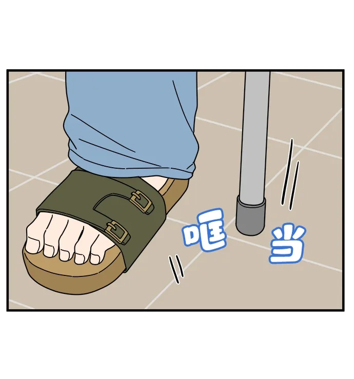 《29岁的我们》[第273话] 散步（中） 第33页