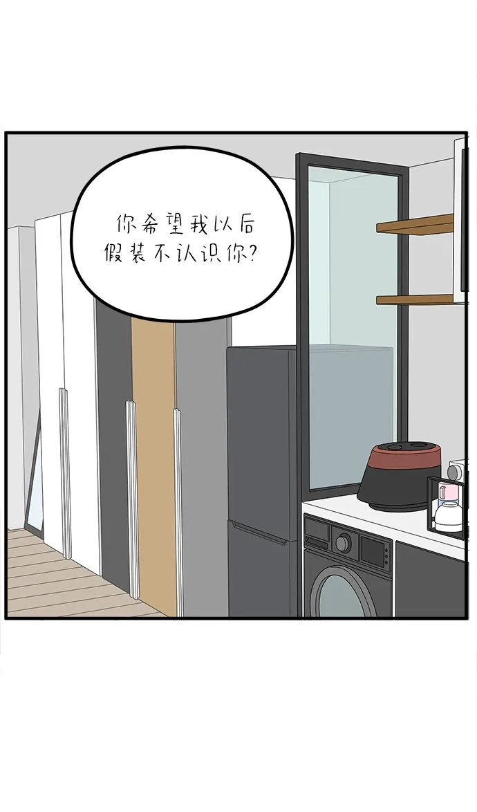 《29岁的我们》[第273话] 散步（中） 第17页