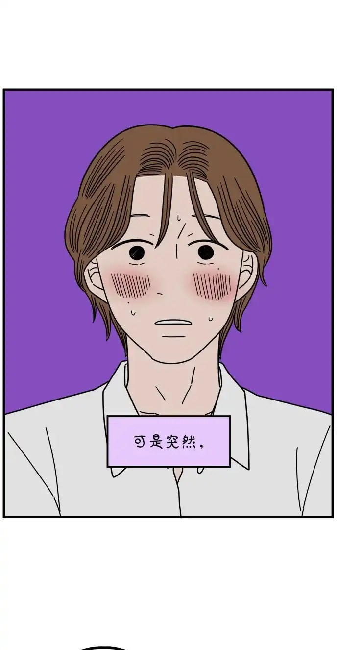 《29岁的我们》[第273话] 散步（中） 第26页