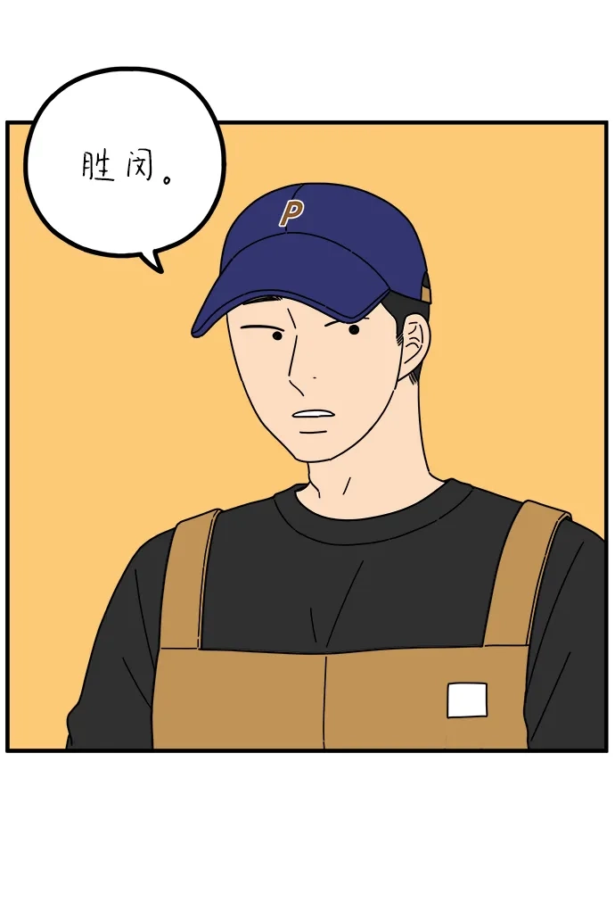 《29岁的我们》[第273话] 散步（中） 第42页