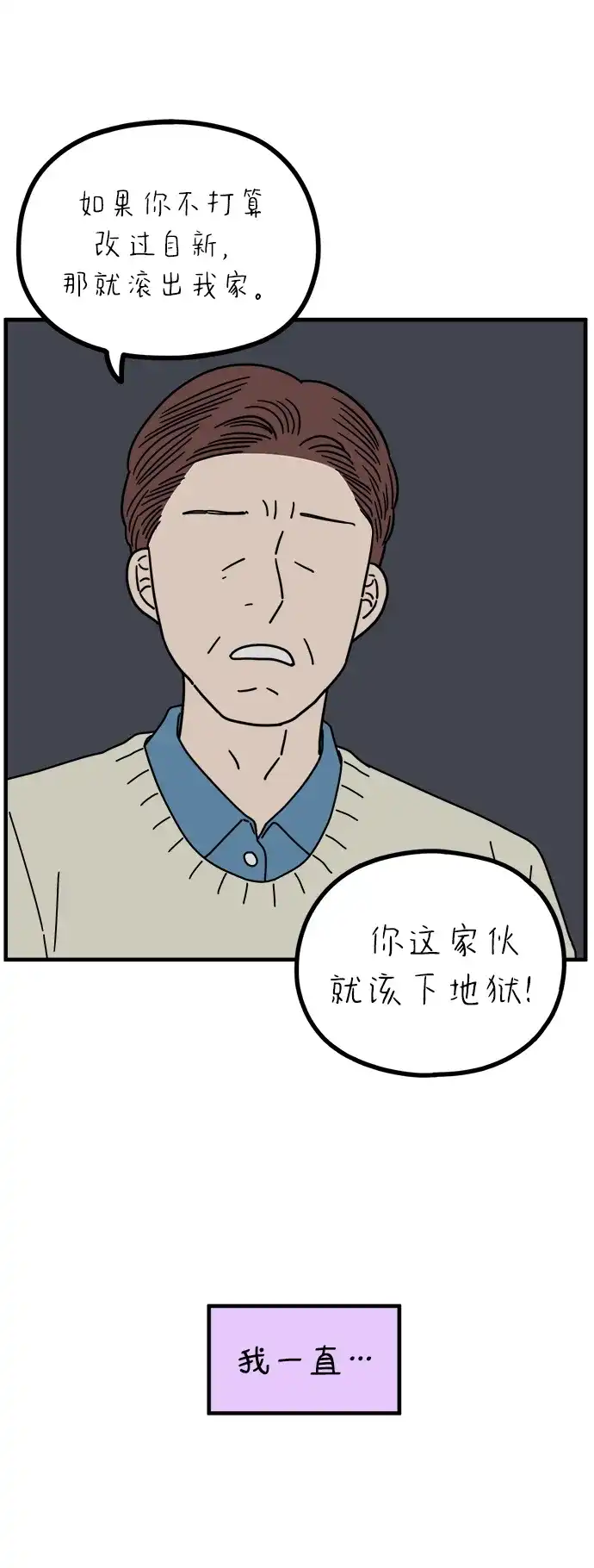 《29岁的我们》[第273话] 散步（中） 第61页