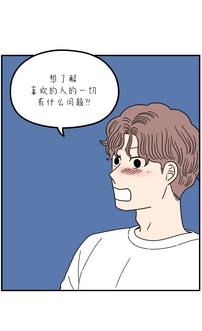 《29岁的我们》[第273话] 散步（中） 第22页