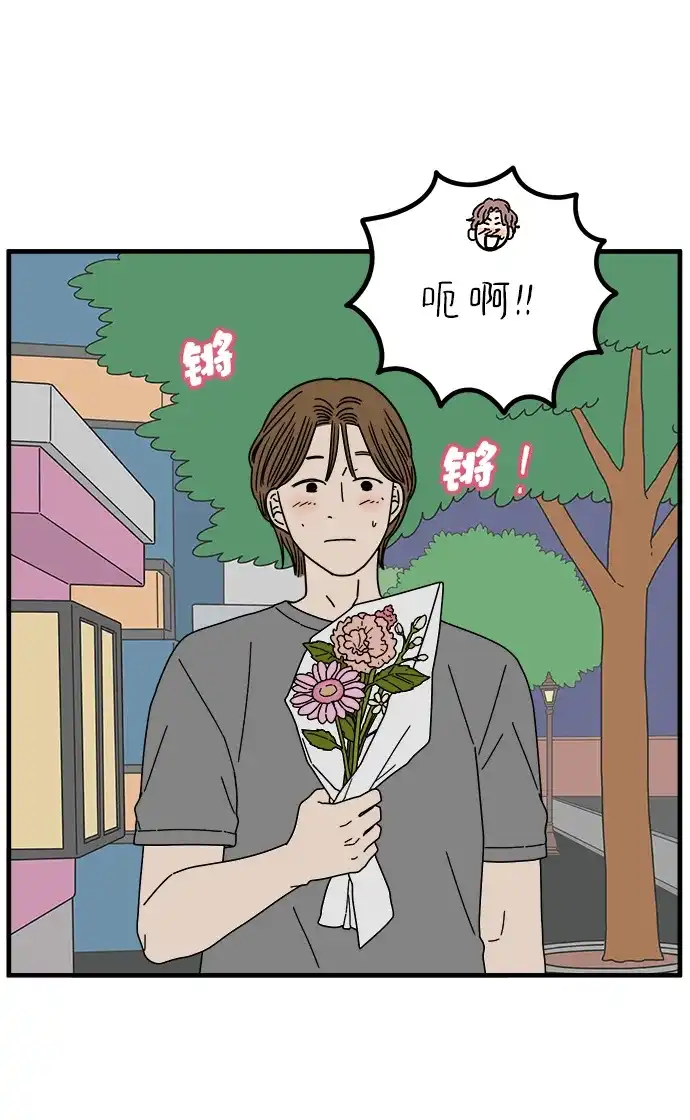 《29岁的我们》[第273话] 散步（中） 第44页