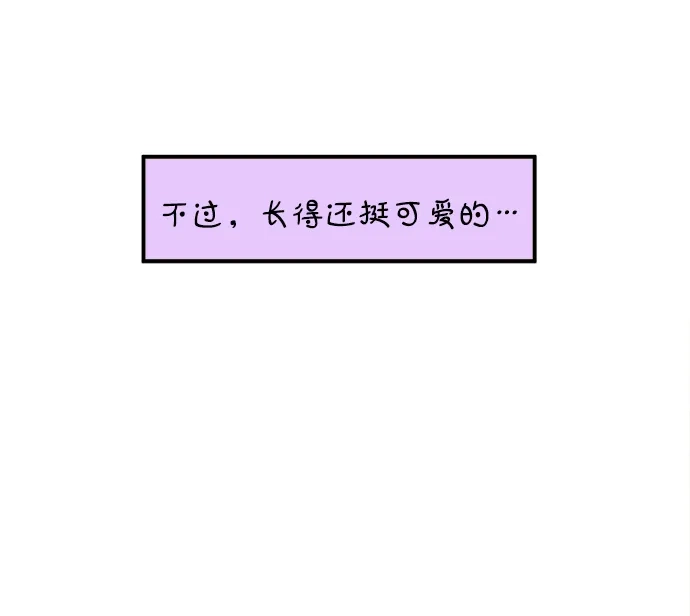 《29岁的我们》[第273话] 散步（中） 第40页