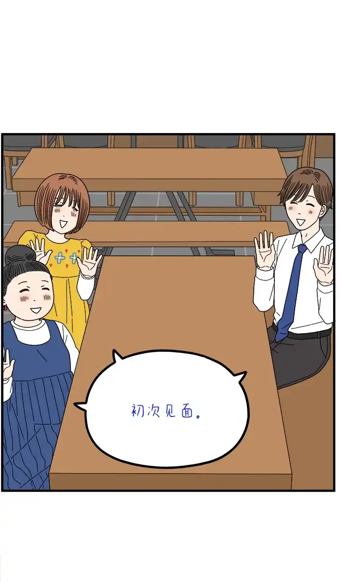 《29岁的我们》[第273话] 散步（中） 第5页